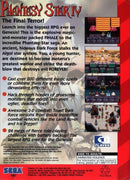 Phantasy Star IV (used)