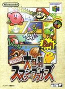Super Smash Bros. ( Japanese version ) ( Box and booklet included ) (used)