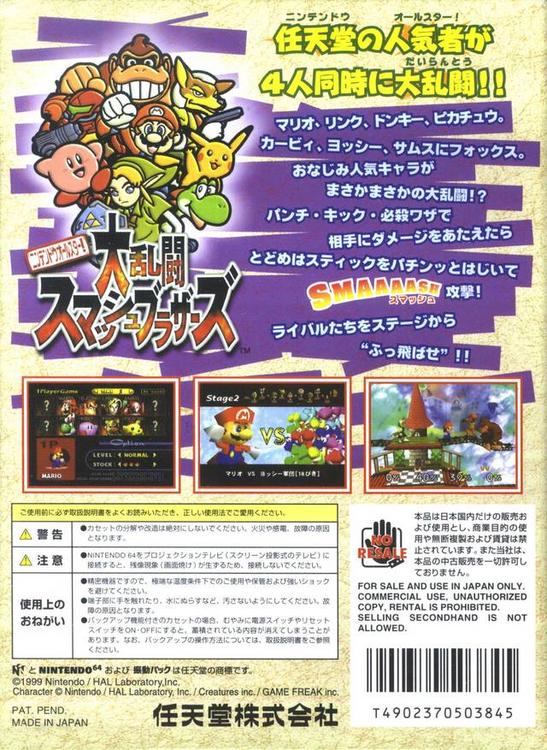 Super Smash Bros. ( Version japonaise ) ( Boîte et livret inclus ) (usagé)