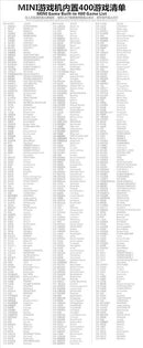 SUPER MINI CLASSIC SFC ENTERTAINMENT SYSTEM  -  400 JEUX (usagé)