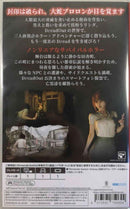 DreadOut 2 (Japanese Version)