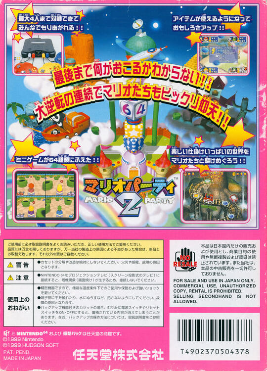 Mario Party 2  (Japanese Version) (usagé)