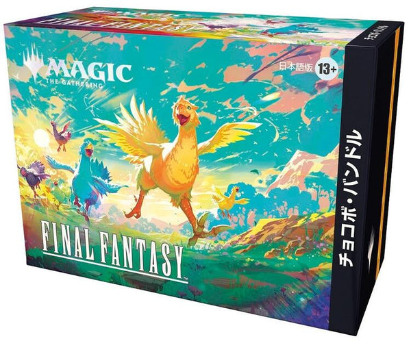 Magic The Gathering - Final Fantasy - Chocobo Bundle [Japanese Version]