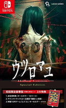 Hollow Cocoon Special Edition [Japanese Version] (Multiple Languages)