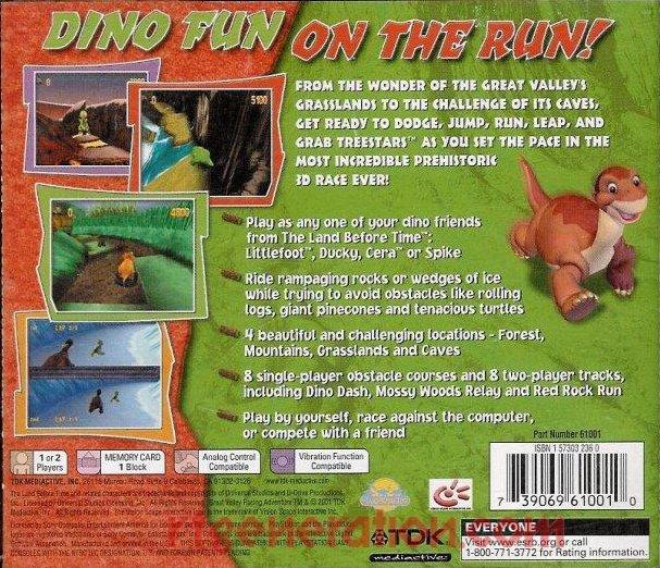 The Land Before Time: Great Valley Racing Adventure (usagé)