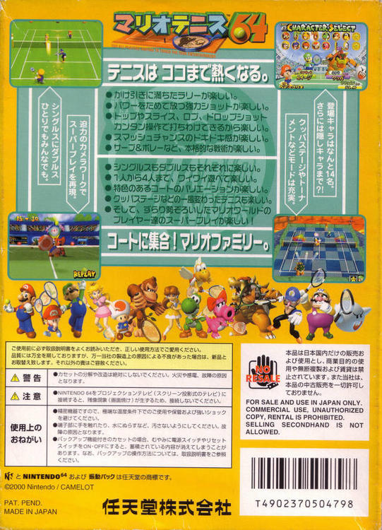 Mario Tennis (Japanese Version) (Box and booklet included) (used)