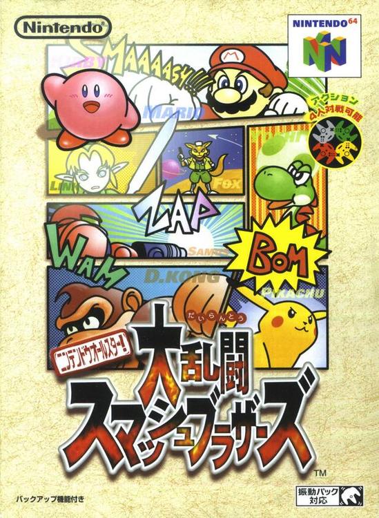 Super Smash Bros. ( Japanese version ) ( Box and booklet included ) (used)