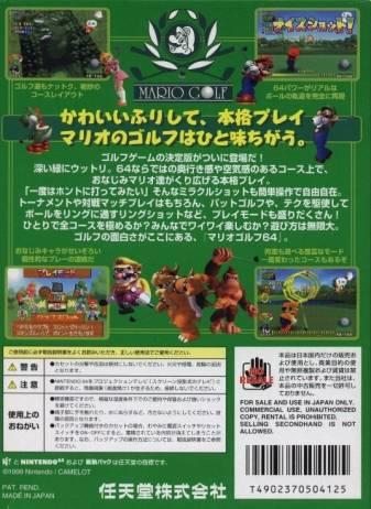 Mario Golf 64 (Japanese Version) (Box and booklet included) (used)